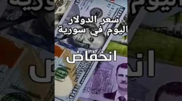 تحديثات الصرف.. سعر الدولار أمام الجنيه المصري في البنوك خلال تعاملات الجمعة